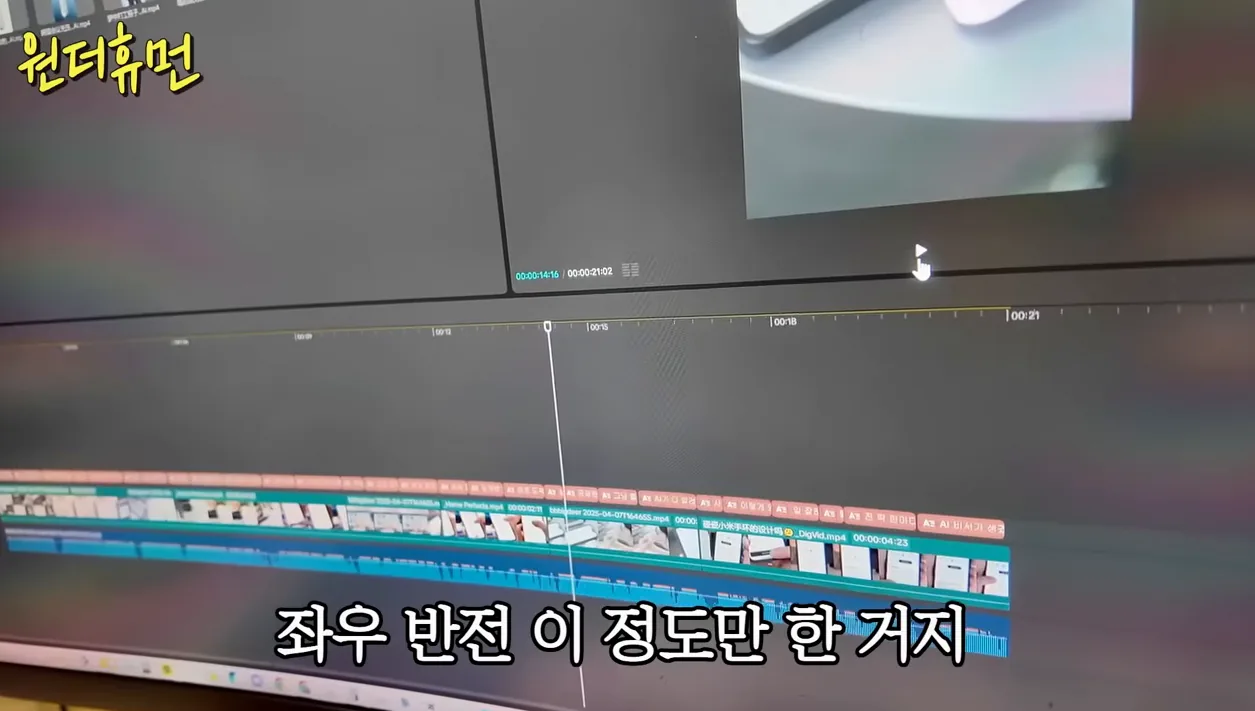 회사 다니며 출퇴근 시간에 폰 하나로 월 천만 원 더 버는 남자 - 주요 포인트 3 - 부업
