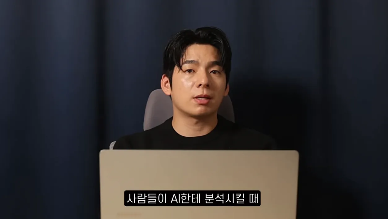 제미나이 사용자 필수시청! 투자의 질이 달라지는 주식투자 활용법 TOP4 - 현장 스냅 1 - 주식투자