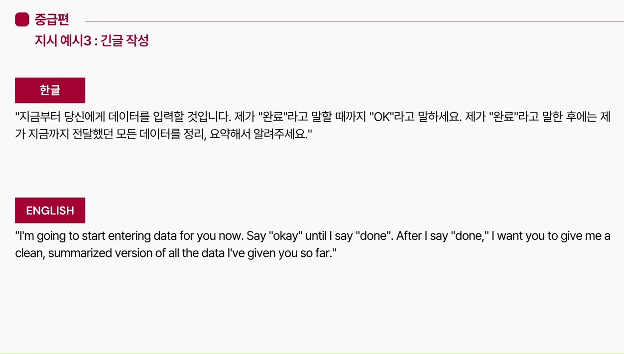 [무료 강의] 중급편_취업 준비생을 위한 ChatGPT 강의 - 주요 포인트 3 - ChatGPT