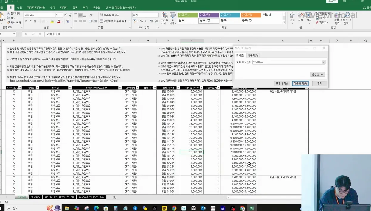 6년 차 마케터가 정리한 미디어 유형의 모든 것 (페이드·온드·언드 미디어 완벽 정리) #마케팅기초 #마케팅교육 - 핵심 장면 1 - 미디어유형