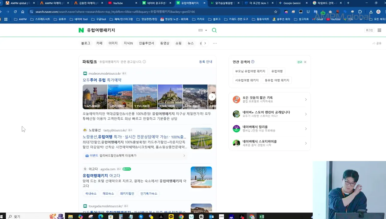 6년 차 마케터가 정리한 미디어 유형의 모든 것 (페이드·온드·언드 미디어 완벽 정리) #마케팅기초 #마케팅교육 - 참고 컷 2 - 미디어유형