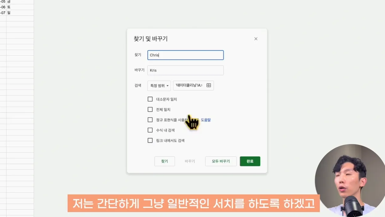 바로 써먹는 스프레드시트 꿀팁 13개! 업무 효율 200% 오른다 - 본문 이미지 3 - 스프레드시트단축키