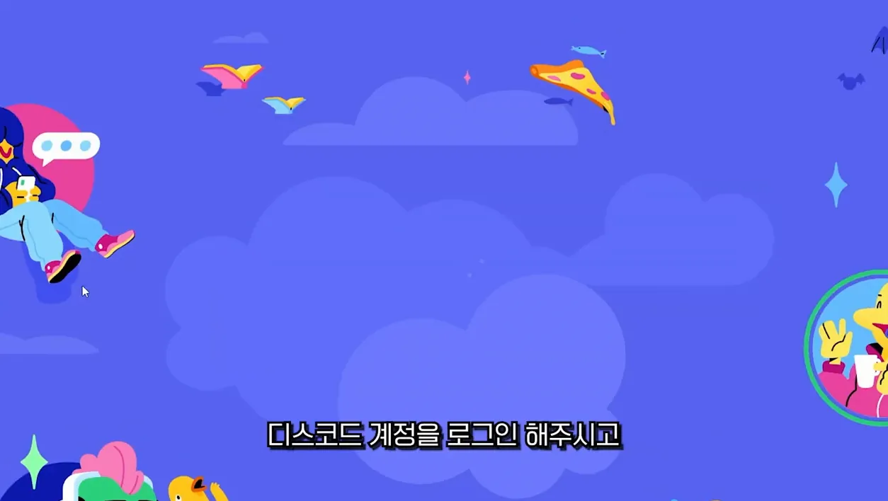 디스코드 무료로 니트로 받는 법!  / 2024 / 종료 - 참고 컷 2 - 디스코드니트로