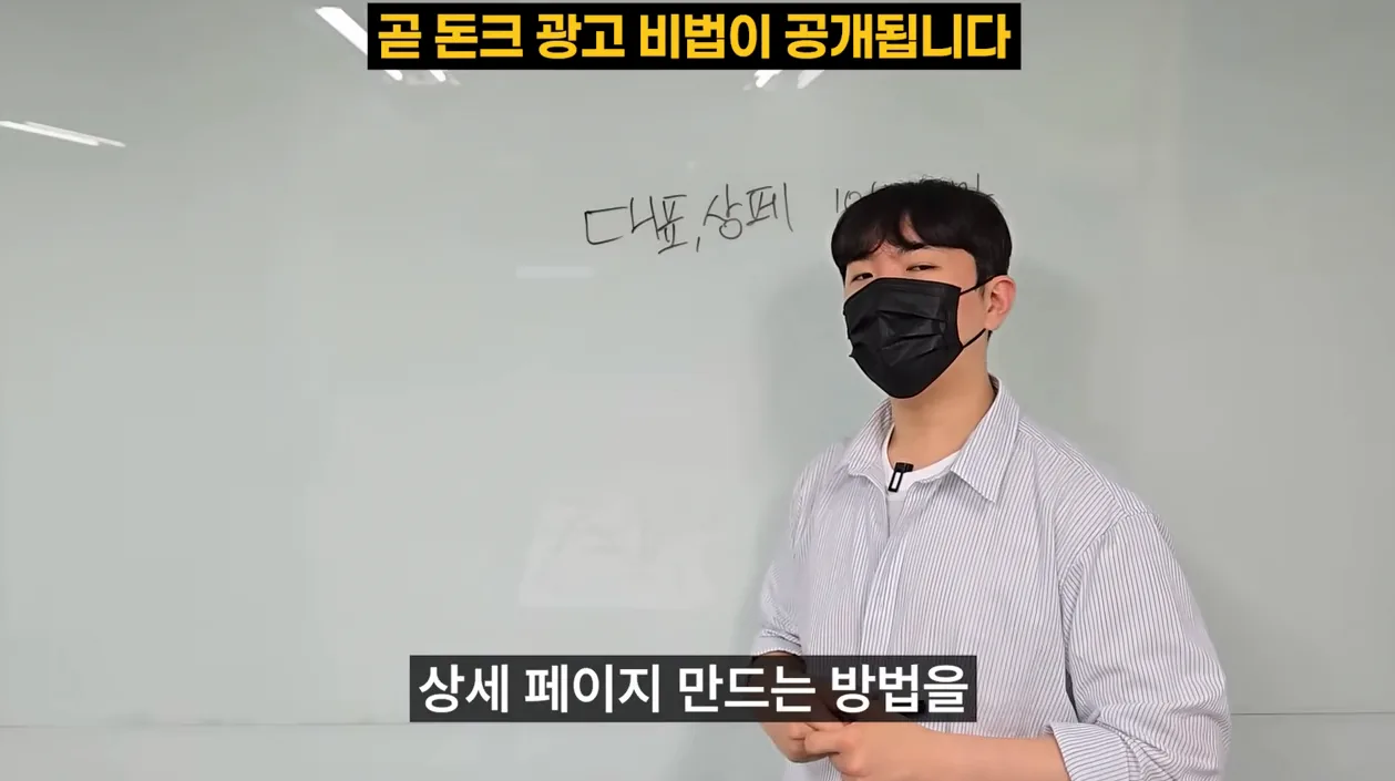 [ep.01] 이게 유료강의급이 아니라면 영상 삭제하겠습니다🔥 - 핵심 장면 3 - 10만원쿠팡