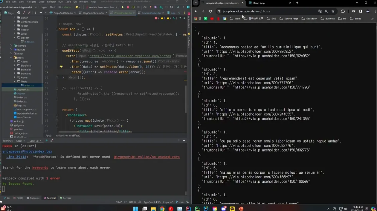 Fetch API 실습편 [ 리액트 (React + Typescript) ] - 핵심 장면 2 - FetchAPI