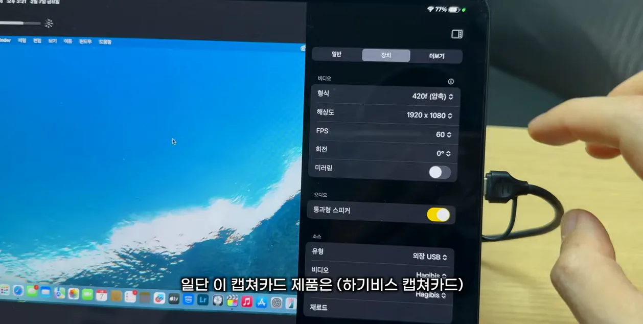 꿈의 조합 이거 됩니다🤩 모니터 없이 애플 맥 미니, 아이패드 듀얼로 쓰기 - 본문 이미지 1 - 맥미니아이패드듀얼