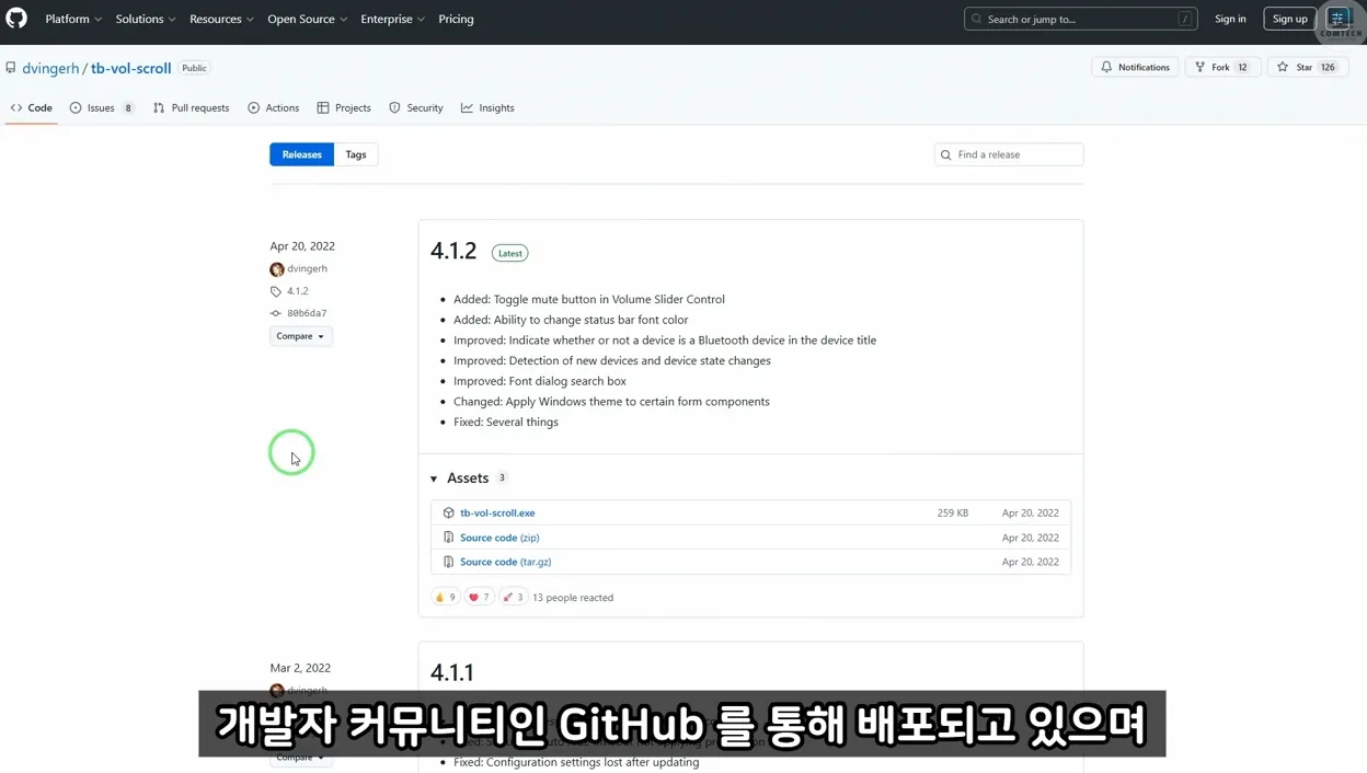 헤드셋, 스피커 전환할 때마다 킹받았던 분들 필독!! 클릭 없이 0.1초 만에 볼륨 조절부터 기기 변경까지 끝!! - 참고 컷 1 - 헤드셋