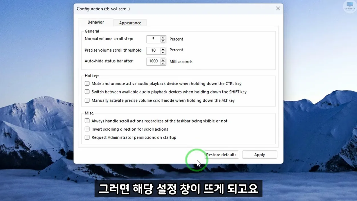 헤드셋, 스피커 전환할 때마다 킹받았던 분들 필독!! 클릭 없이 0.1초 만에 볼륨 조절부터 기기 변경까지 끝!! - 참고 컷 2 - 헤드셋