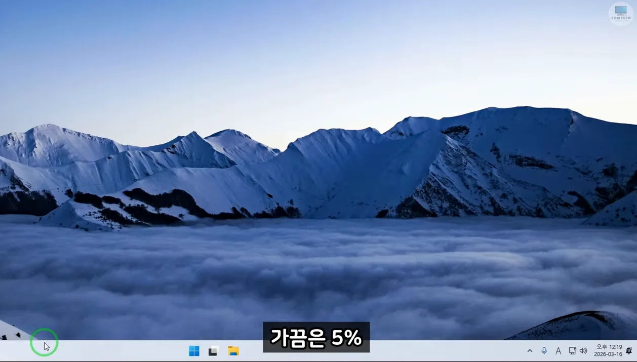 헤드셋, 스피커 전환할 때마다 킹받았던 분들 필독!! 클릭 없이 0.1초 만에 볼륨 조절부터 기기 변경까지 끝!! - 실전 화면 3 - 헤드셋
