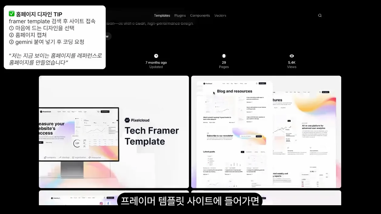'이걸 제미나이3로 만들었다고?' 개발자 없이 혼자서 웹사이트 만드는 과정 공개 | gemini, ai studio - 본문 이미지 1 - 웹사이트제작