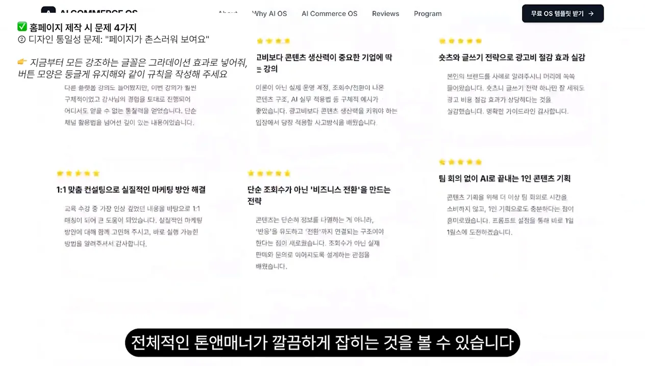 '이걸 제미나이3로 만들었다고?' 개발자 없이 혼자서 웹사이트 만드는 과정 공개 | gemini, ai studio - 주요 포인트 2 - 웹사이트제작