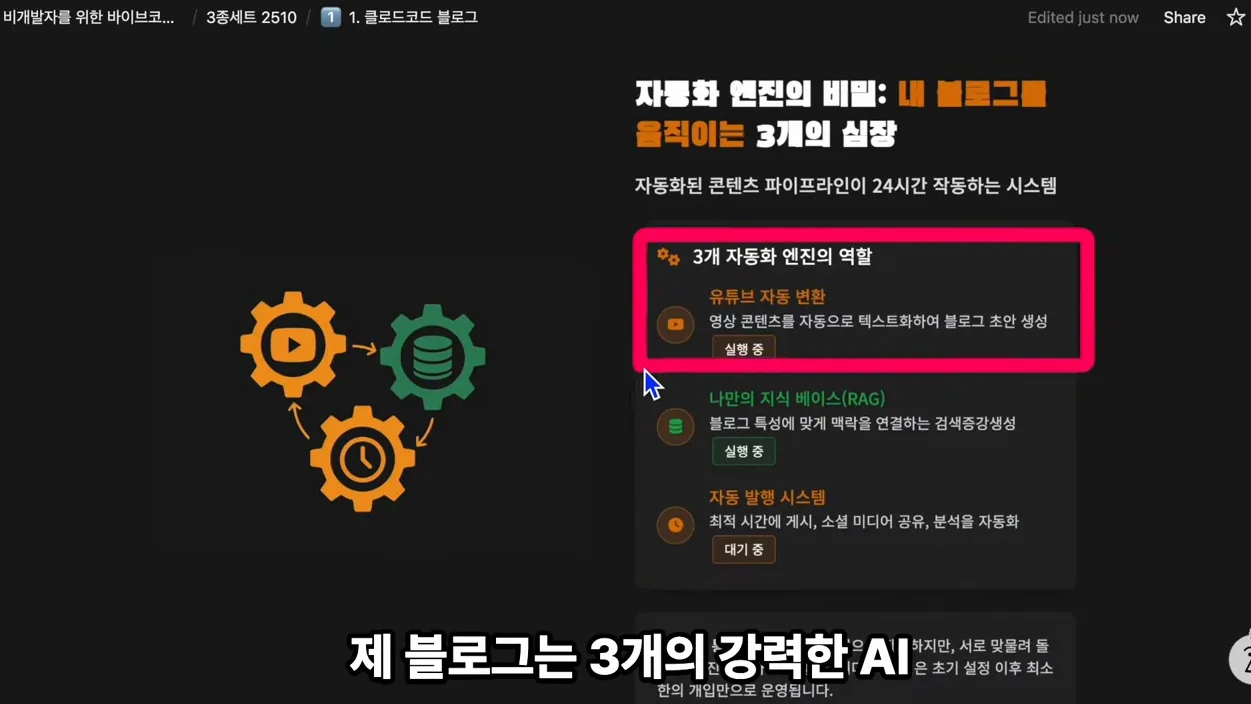 클로드코드로 하루 10분 투자해 돈버는 법 몰아보기 AI로 나만의 툴 만들기 코딩 없이 | AI 강의 클로드코드 비전공자도 가능 - 참고 컷 1 - 클로드코드