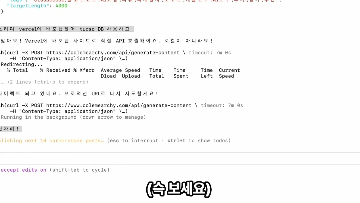 클로드코드로 하루 10분 투자해 돈버는 법 몰아보기 AI로 나만의 툴 만들기 코딩 없이 | AI 강의 클로드코드 비전공자도 가능 - 본문 이미지 3 - 클로드코드