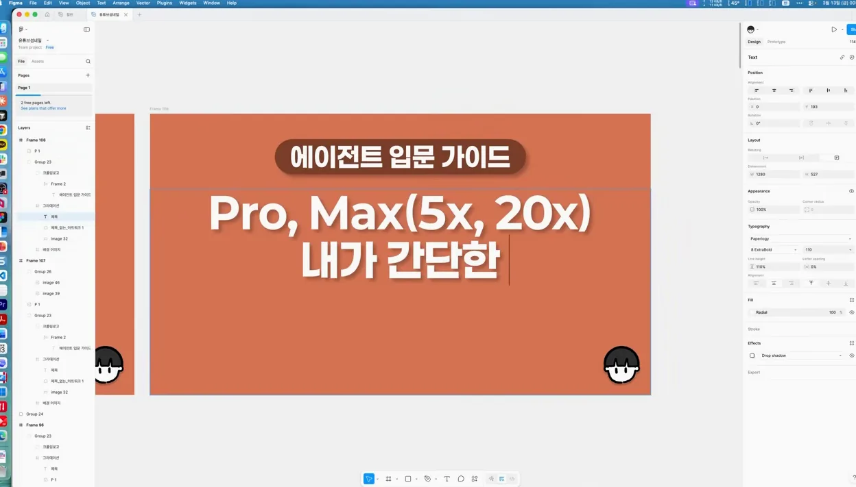 난 어떤 요금제를 사용해야 할까? 사용량 한도를 관리하는 방식은 뭐지? 클로드 요금제, 사용량 이해하기 📒 - 핵심 장면 1 - 클로드요금제