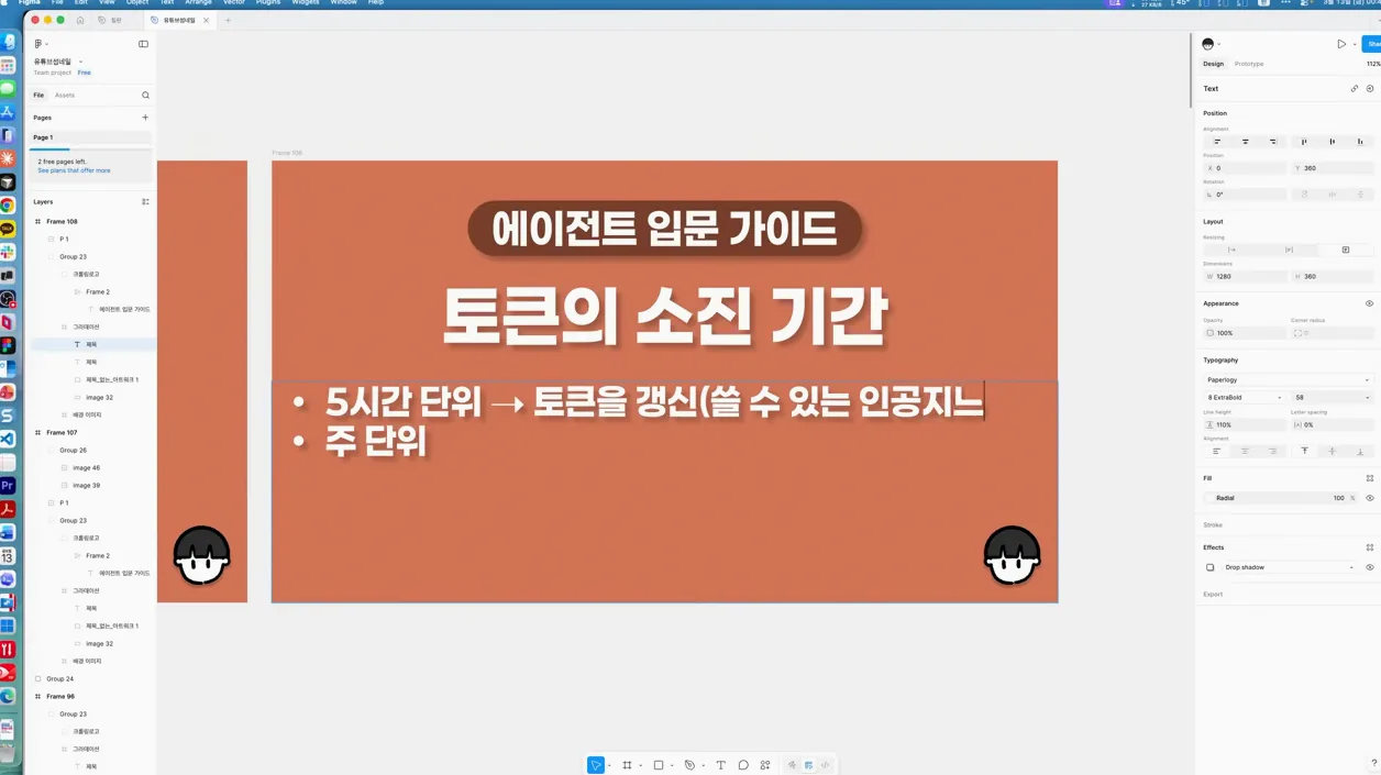 난 어떤 요금제를 사용해야 할까? 사용량 한도를 관리하는 방식은 뭐지? 클로드 요금제, 사용량 이해하기 📒 - 실전 화면 3 - 클로드요금제