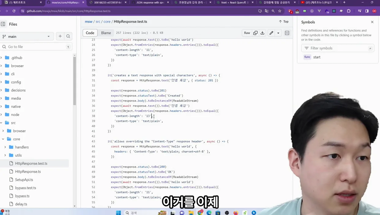 눈에 띄는 스펙이 될 수 있는, 오픈소스 컨트리뷰터(기여자) 되는법 간단 정리[제로초뉴스] - 참고 컷 3 - 오픈소스컨트리뷰터