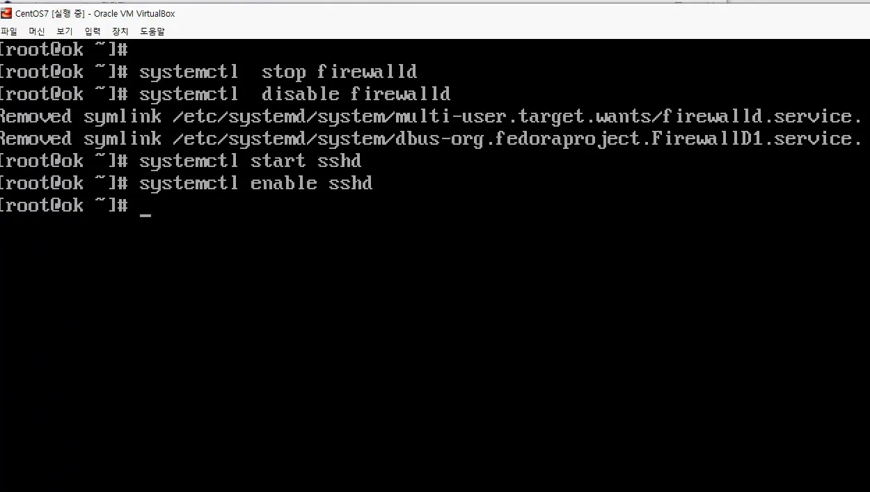 리눅스 기초 강좌 AS강의 :: CentOS-7  실습하다 막혀 답답할 때 - 핵심 장면 2 - 리눅스기초