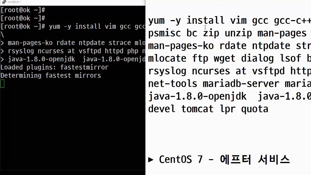 리눅스 기초 강좌 AS강의 :: CentOS-7  실습하다 막혀 답답할 때 - 참고 컷 3 - 리눅스기초
