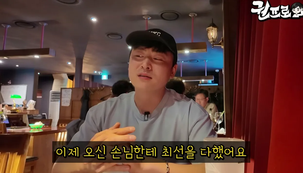 8년 동안 마케팅 하나 없이 이뤄낸 동네 장사의 정석 - 참고 컷 1 - 동네장사