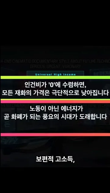 AI 공부하라고 했제! #Grok #AI전쟁 #한국경제 #기본소득 #AGI #2026년 - 핵심 장면 2 - AI