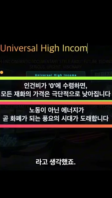 AI 공부하라고 했제! #Grok #AI전쟁 #한국경제 #기본소득 #AGI #2026년 - 본문 이미지 3 - AI