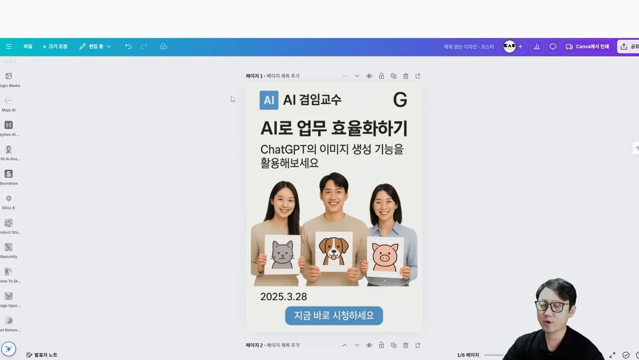 챗GPT 이미지 생성, 미드저니를 넘어섰다 - 실전 화면 2 - 챗GPT이미지생성