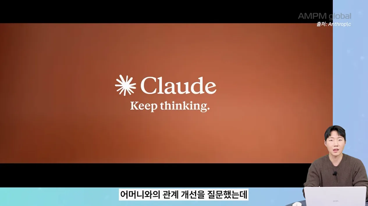 ChatGPT 광고 도입! 구글 SEO가 아니라 이젠 AI 검색 광고(AEO)시대? AI 광고 전략과 최적화 기법 #ai광고 #마케팅교육 - 주요 포인트 1 - ChatGPT광고