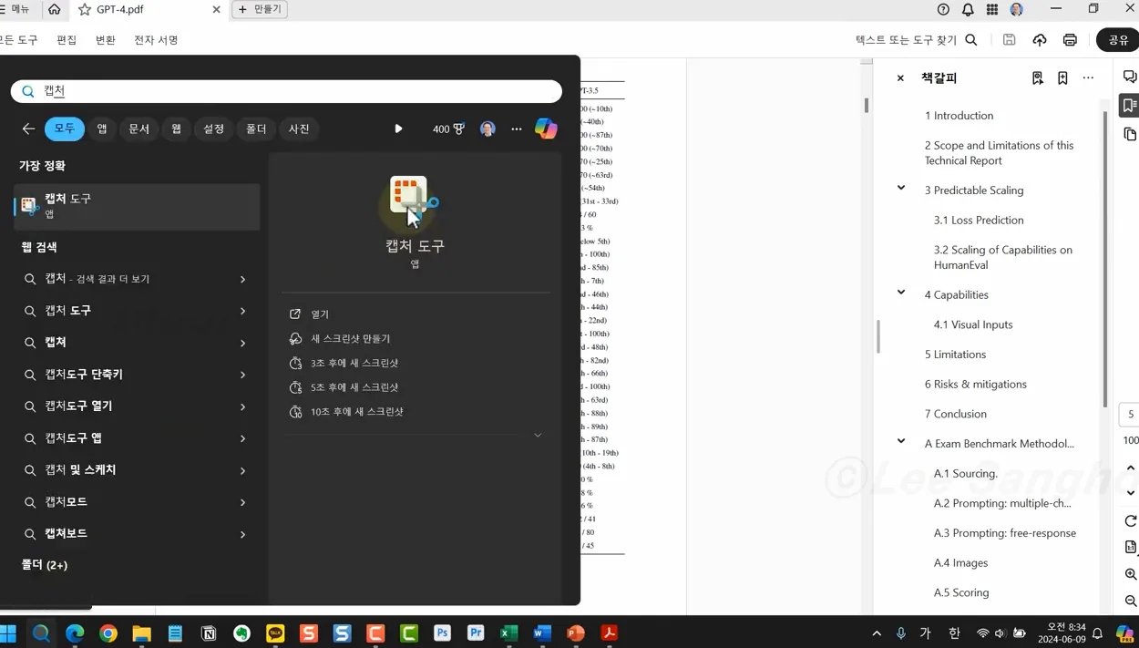 ChatGPT에서 이미지에 있는 데이터(텍스트, 수치 등) 추출하기 #chatgpt4o #ai #data - 실전 화면 1 - ChatGPT4o
