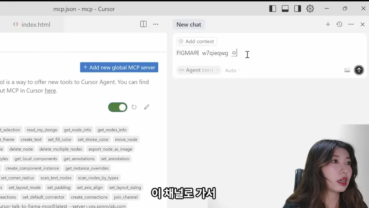 개발자와 디자이너  능률 200%올려주는 전설의 mcp 조합 | 커서와 피그마, 깃허브 연결법 - 참고 컷 1 - 커서피그마