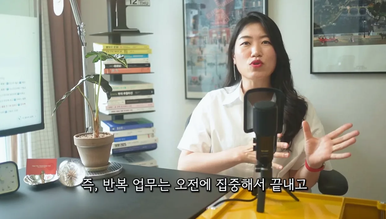 0.1%가 실제로 시간관리 하는 방법 | 3가지만 기억하세요! | 일잘러의 시간관리 - 주요 포인트 2 - 시간관리