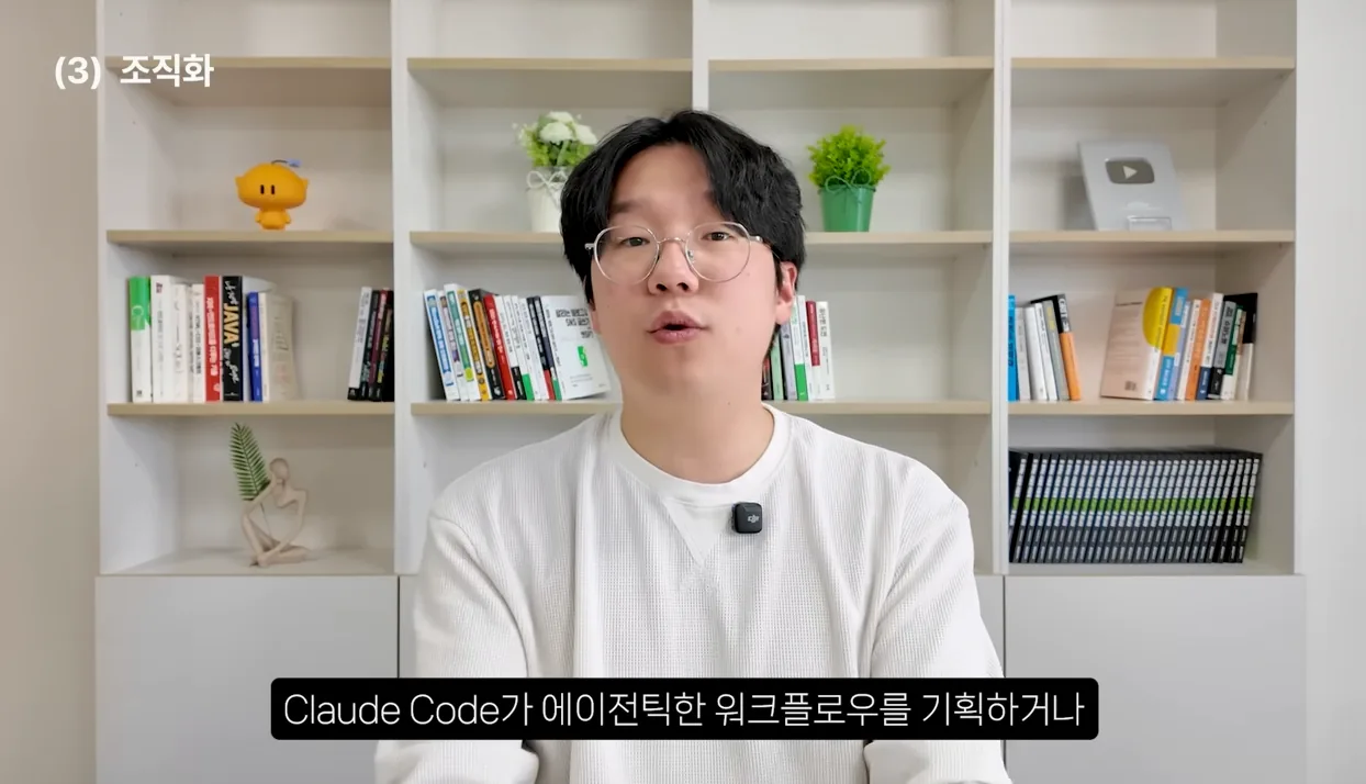 AI 열심히 써도 달라지는 게 없다면, 이 3단계를 모르는 겁니다 (2026 AI 활용 개념 잡기) - 실전 화면 3 - AI활용3단계