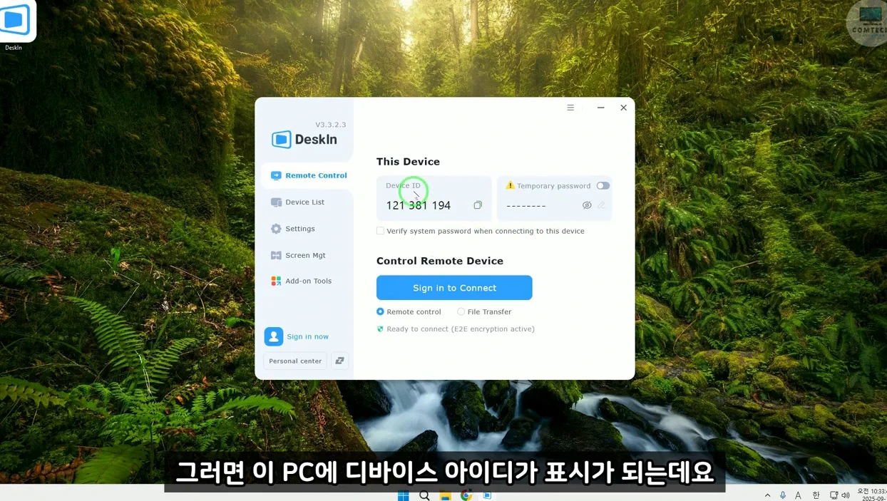 아이폰 화면 PC 미러링 무료 프로그램으로 간단 연결 방법 - 참고 컷 2 - 아이폰화면미러링