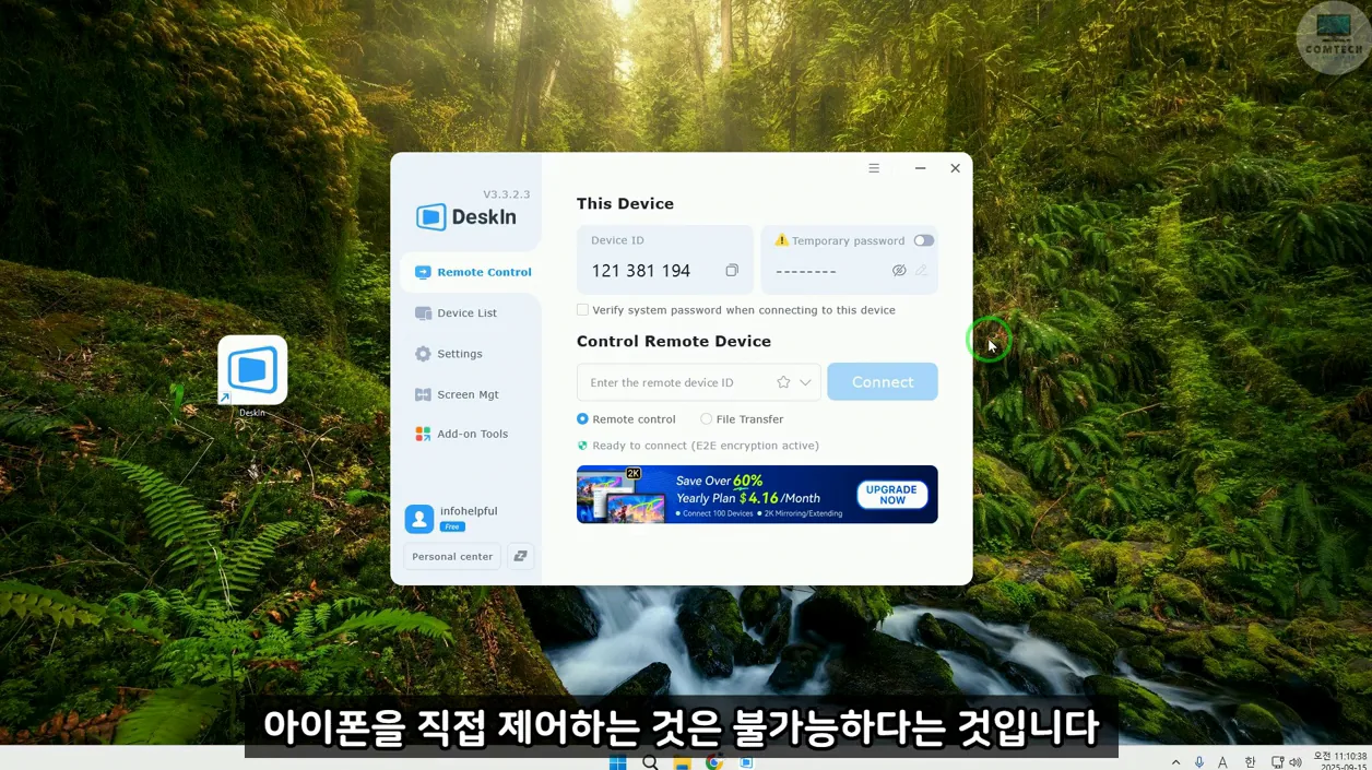 아이폰 화면 PC 미러링 무료 프로그램으로 간단 연결 방법 - 참고 컷 3 - 아이폰화면미러링