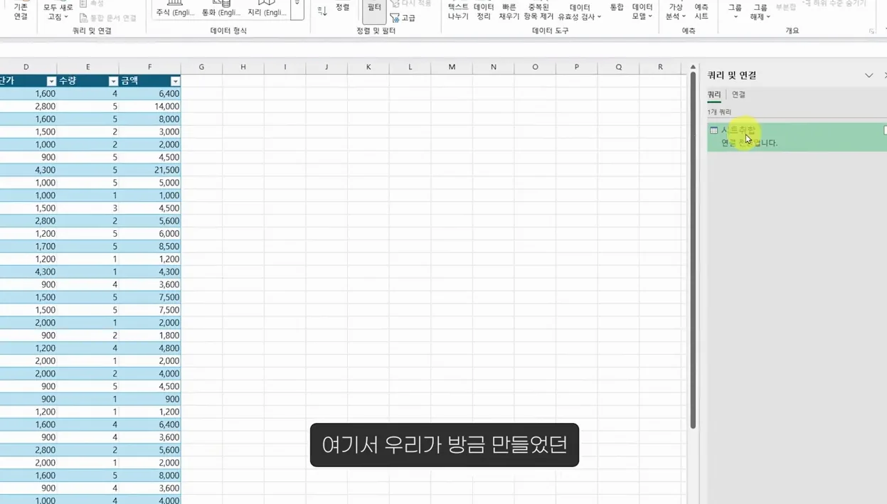복붙 노가다 끝! 여러 시트 데이터 → 피벗테이블 완벽 자동화 | 초보자도 OK! 10분 완벽 정리 - 주요 포인트 2 - 엑셀피벗테이블