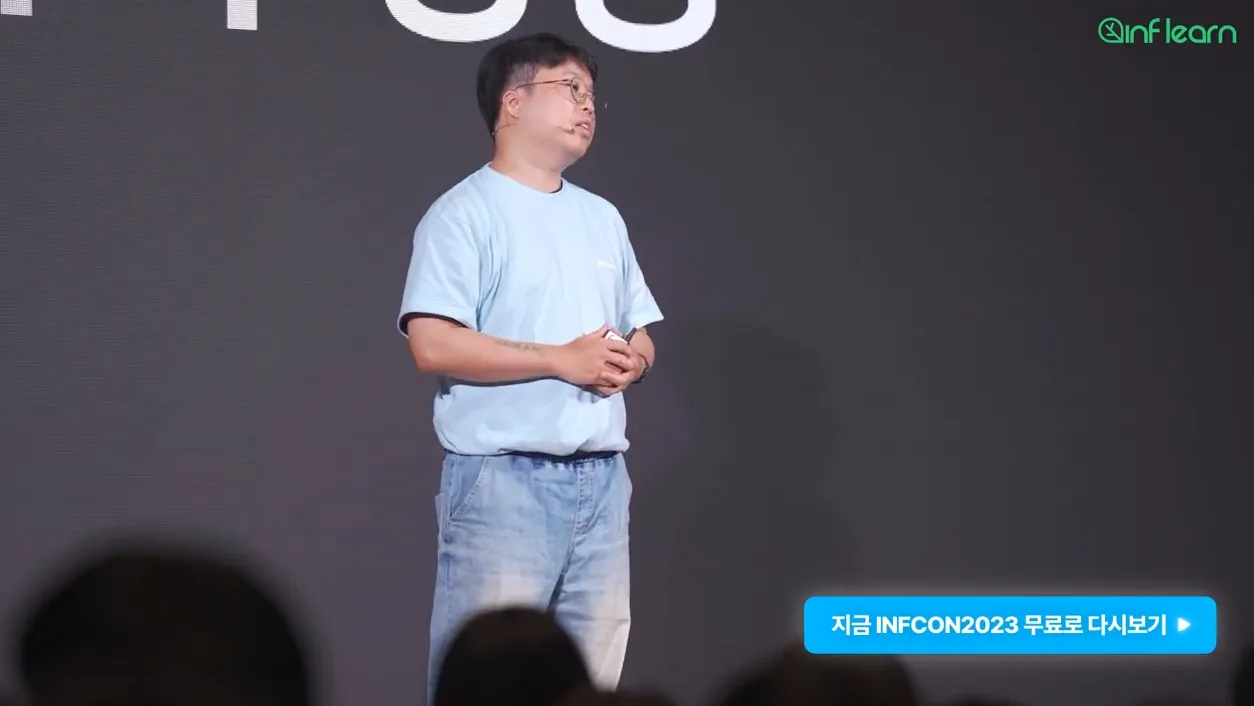 다시보는 인프콘 2023(1) IT 기술을 배우고 나눠요│인프런 - 핵심 장면 2 - 인프콘2023