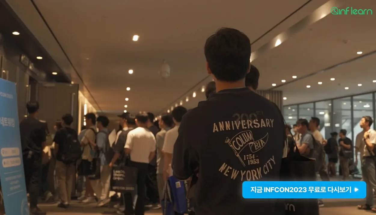 다시보는 인프콘 2023(1) IT 기술을 배우고 나눠요│인프런 - 핵심 장면 3 - 인프콘2023