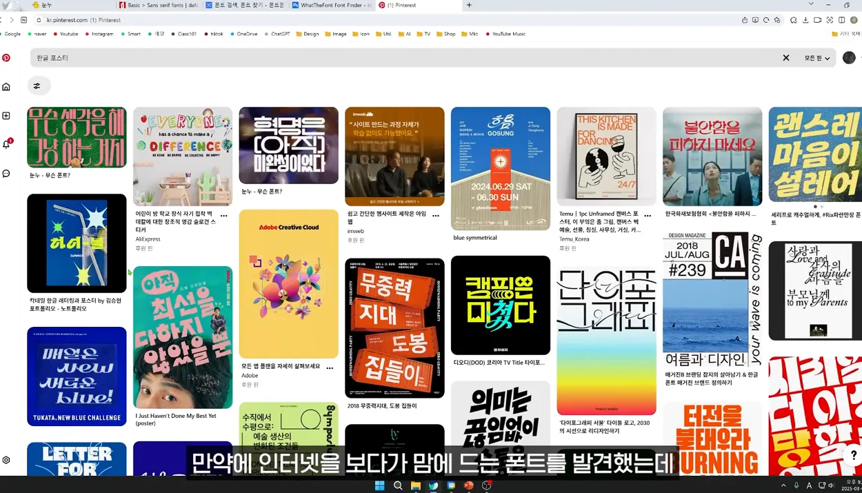 업무 하시려면 최소한 이정도는 알아야 합니다 - 참고 컷 3 - 폰트설치