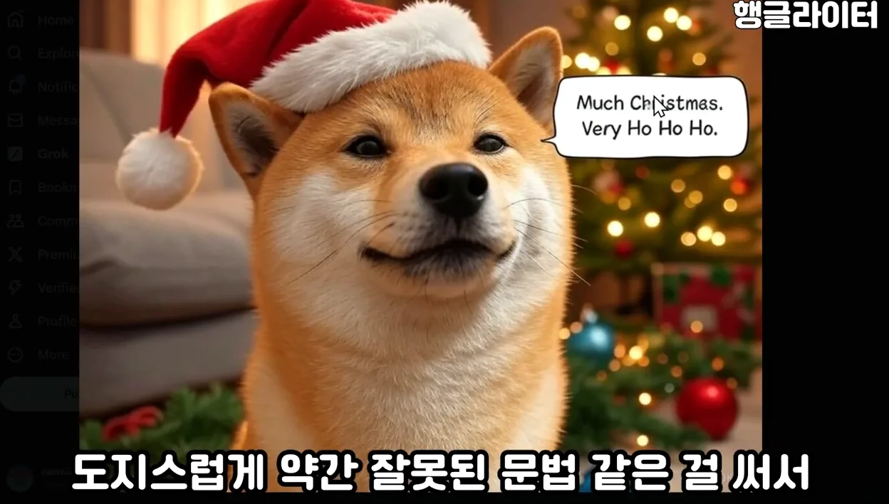 Grok2 무료 사용법, 그록에 특화된 이미지와 밈 만들기 (일론 머스크가 만든 AI) - 핵심 장면 3 - Grok2무료사용법