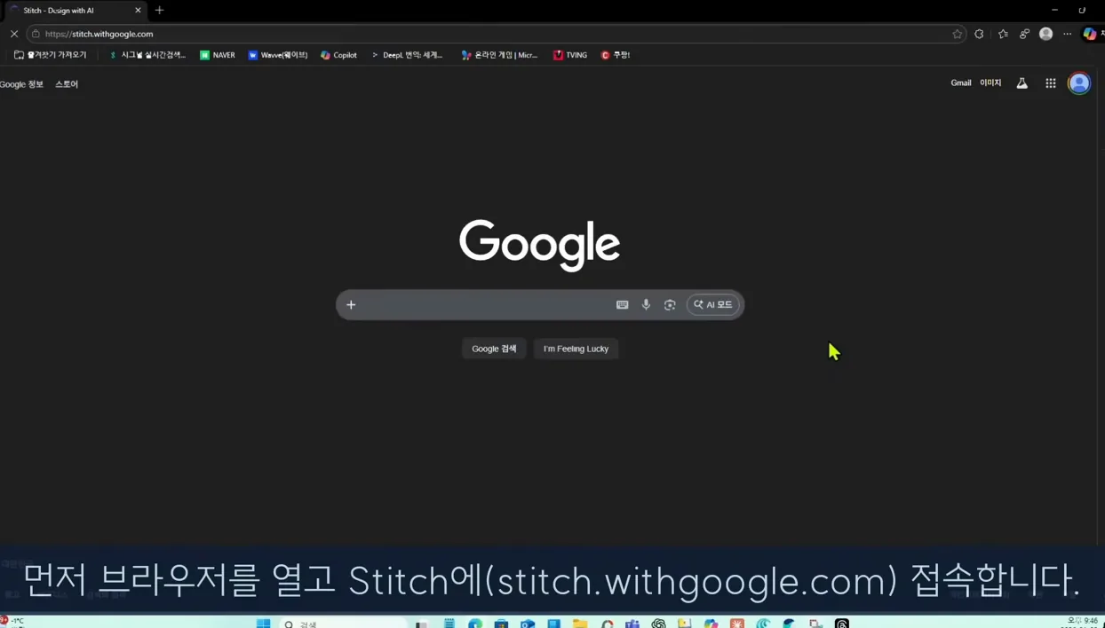 구글의 미친 도구 Stitch 체험기! 이걸로 만든 ‘자동 블로그 앱’ 그냥 가져가세요 - 참고 컷 2 - 구글스티치