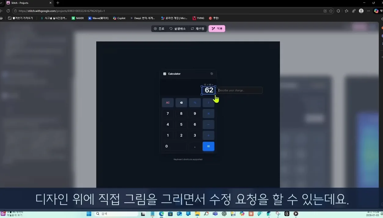 구글의 미친 도구 Stitch 체험기! 이걸로 만든 ‘자동 블로그 앱’ 그냥 가져가세요 - 주요 포인트 3 - 구글스티치