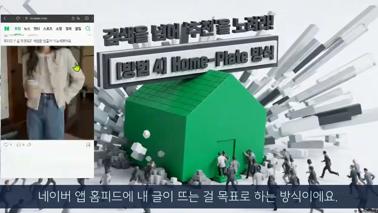 네이버 블로그 자동화 하다가 계정 날렸나요? 이 '앱' 하나면 봇 감지 0%입니다 - 현장 스냅 2 - 네이버블로그자동화