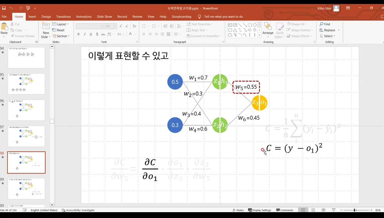 [Neural Network 10] 다층 퍼셉트론 구현 실습 - 주요 포인트 2 - 다층퍼셉트론