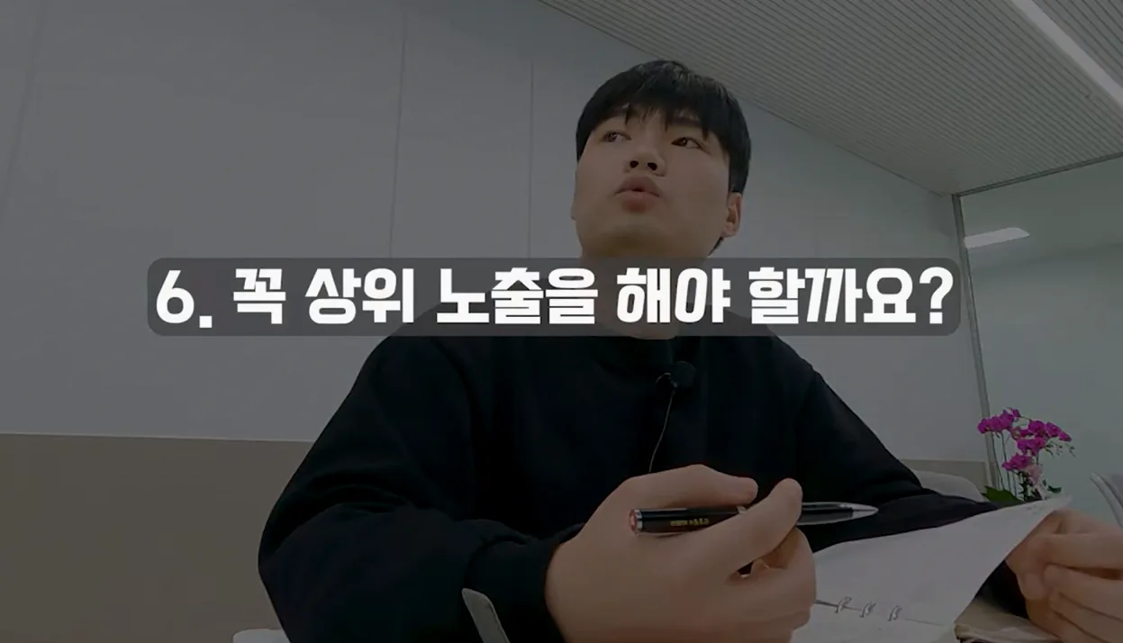 온라인 마케팅 | 스레드 광고, 틱톡 광고, 구글(GDN) 광고, 네트워크 배너광고 등 기초 개념 설명과 마케팅 전략을 한 번에 확인해 보세요 #마케팅교육 - 핵심 장면 2 - 온라인마케팅