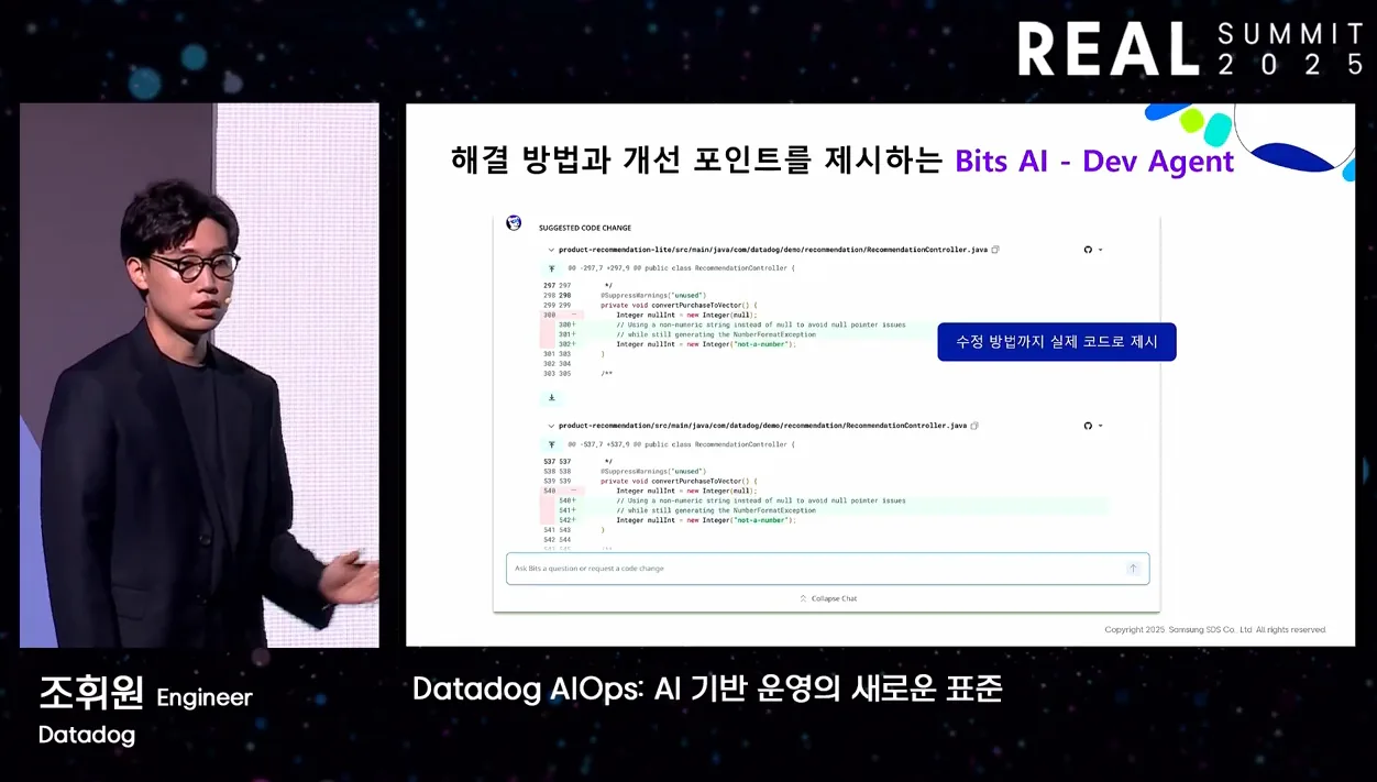[REAL Summit 2025] Datadog AIOps : AI 기반 운영의 새로운 표준 | Datadog 조휘원 Engineer - 현장 스냅 3 - DatadogAIOps