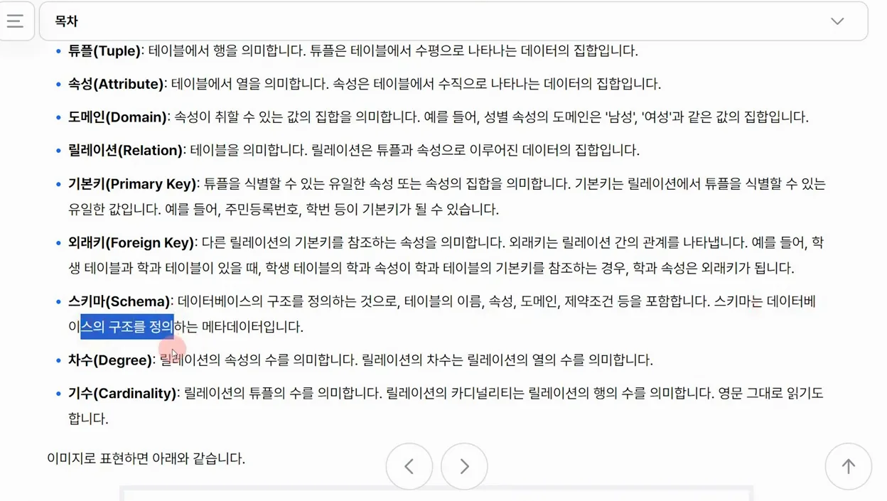 SQL 베이스캠프 - 23. 데이터베이스 - 현장 스냅 3 - 데이터베이스