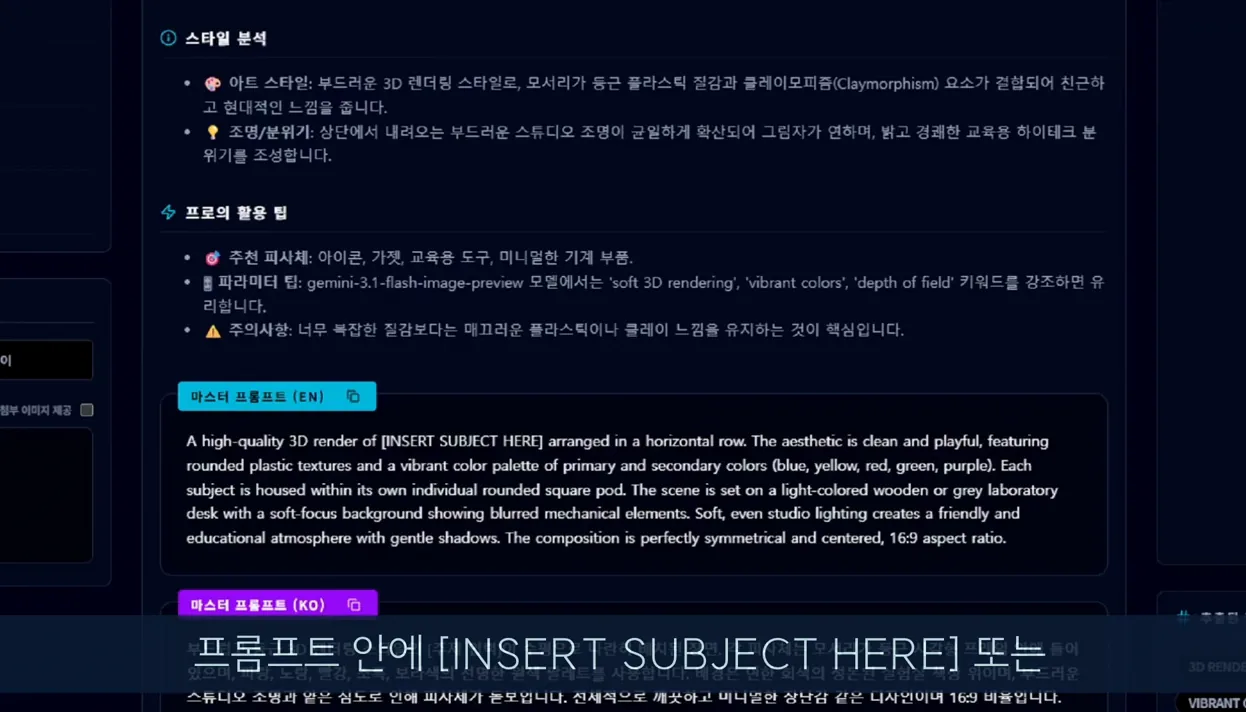 역대급 AI 이미지, '이것' 모르면 평생 재현 불가능합니다 (Style DNA의 비밀) - 본문 이미지 2 - StyleDNA