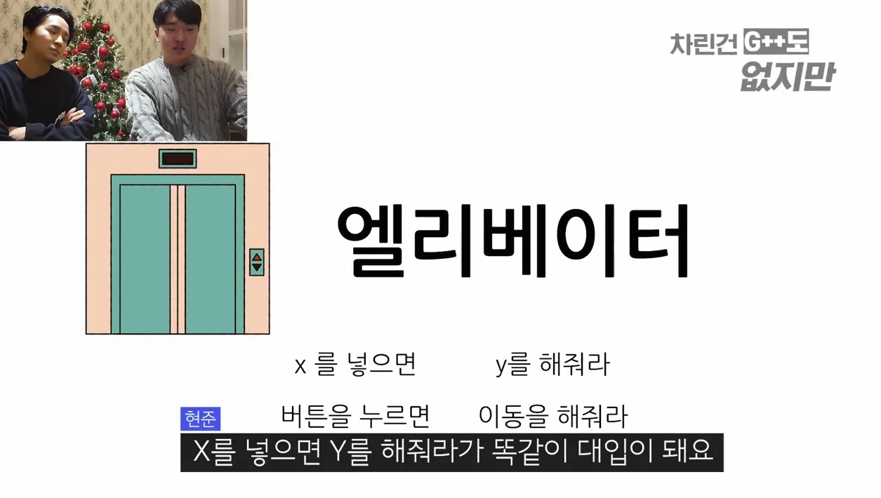 영어 1타 조정식한테 개발 가르치기 - [차린건 G++도 없지만] - 실전 화면 2 - 조정식개발가르치기