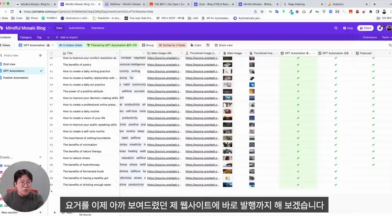 인공지능이 써준 글을 내 블로그로 자동 발행 설정하는 방법 (코딩 없이 하루 글 100개 발행 가능합니다) - 핵심 장면 1 - 인공지능글자동발행