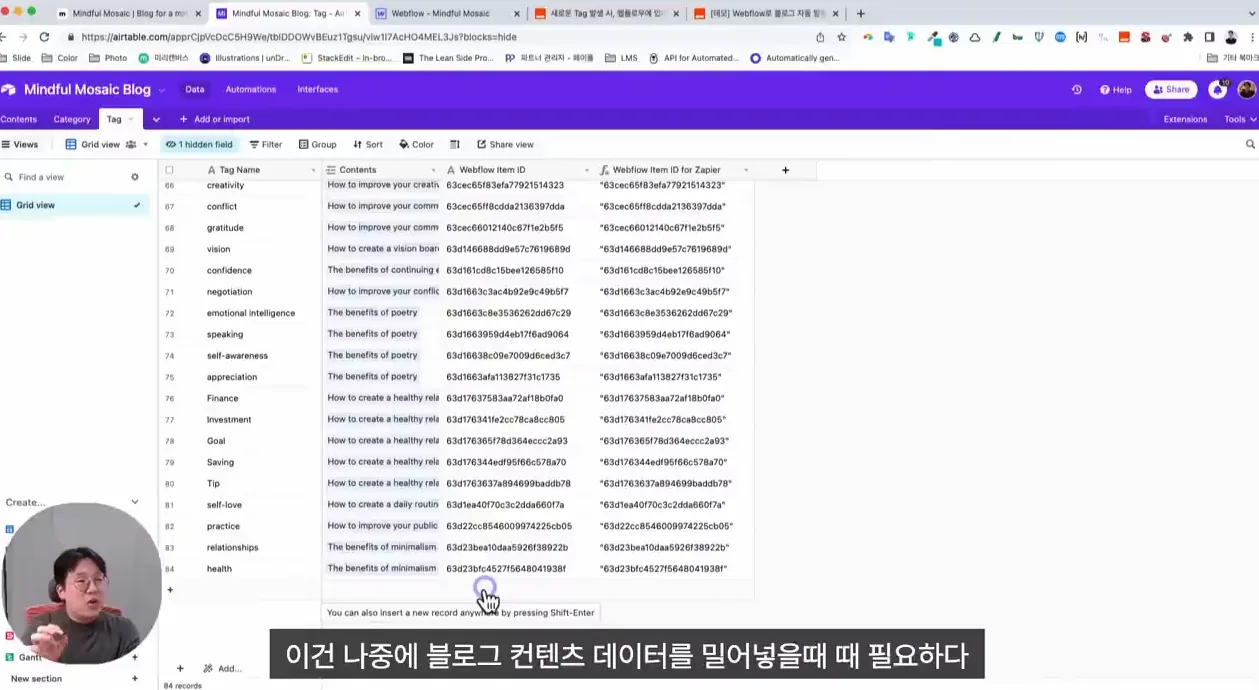 인공지능이 써준 글을 내 블로그로 자동 발행 설정하는 방법 (코딩 없이 하루 글 100개 발행 가능합니다) - 실전 화면 3 - 인공지능글자동발행