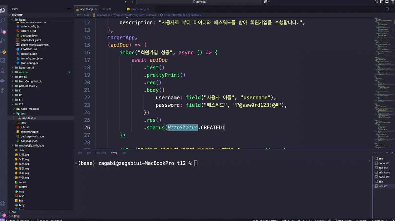 자바스크립트, 타입스크립트 테스트기반 문서 자동화 라이브러리, itdoc - 실전 화면 2 - JavaScript